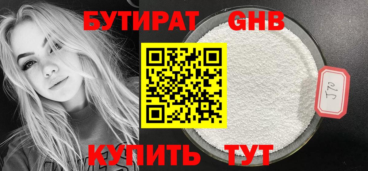 Кирово-Чепецк  Бутират вода  Вход с VPN 