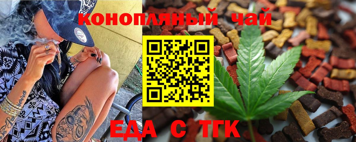 Cannafood конопля  Вход с VPN  Кирово-Чепецк 
