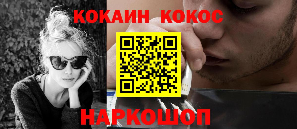 COCAIN 98%  Вход с VPN  Кирово-Чепецк 