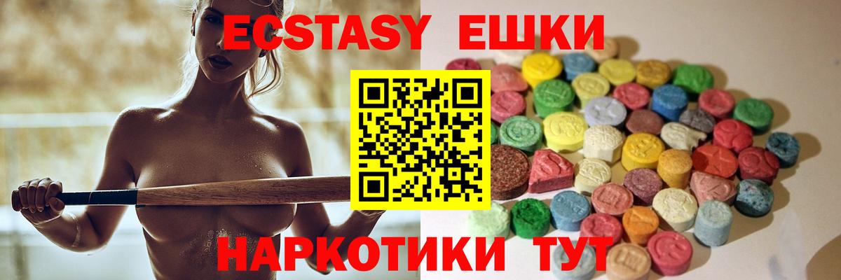 Кирово-Чепецк  Экстази  Ecstasy таблы  Вход с VPN  Экстази Punisher 