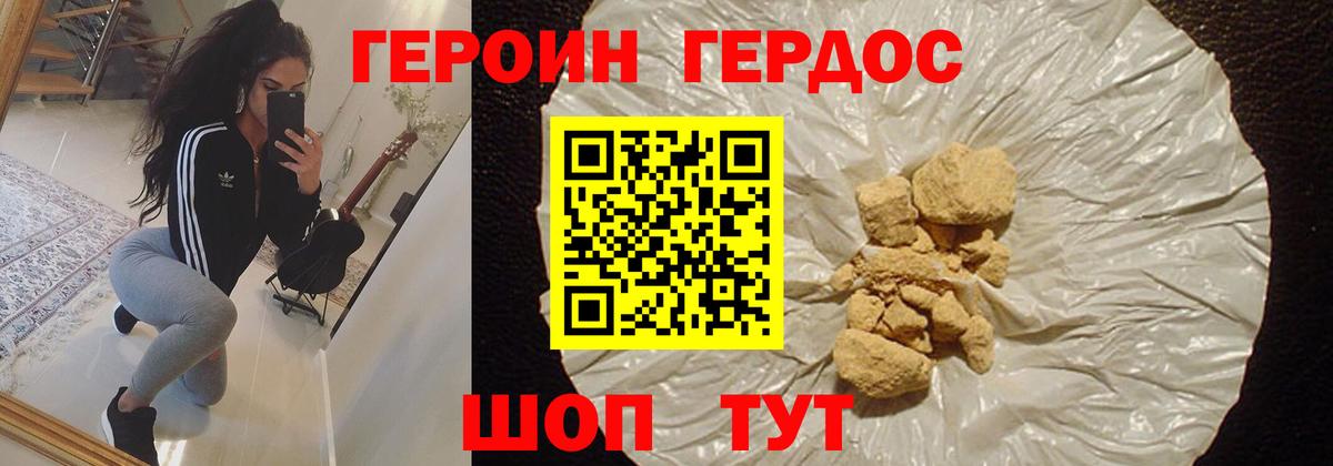 Кирово-Чепецк  Героин герыч  Вход с VPN 