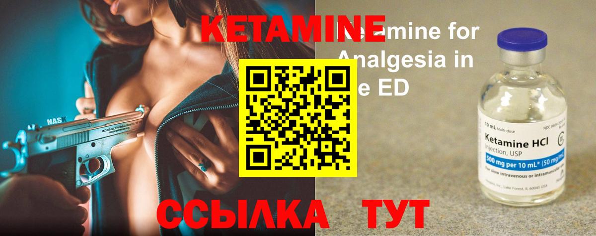 Кетамин VHQ  Вход с VPN  Кирово-Чепецк 
