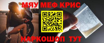 мефедрон Кулебаки