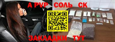 спайс Краснодар