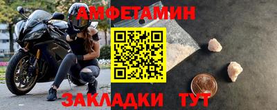 первитин Краснознаменск