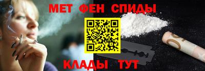 первитин Краснознаменск