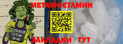первитин Краснознаменск