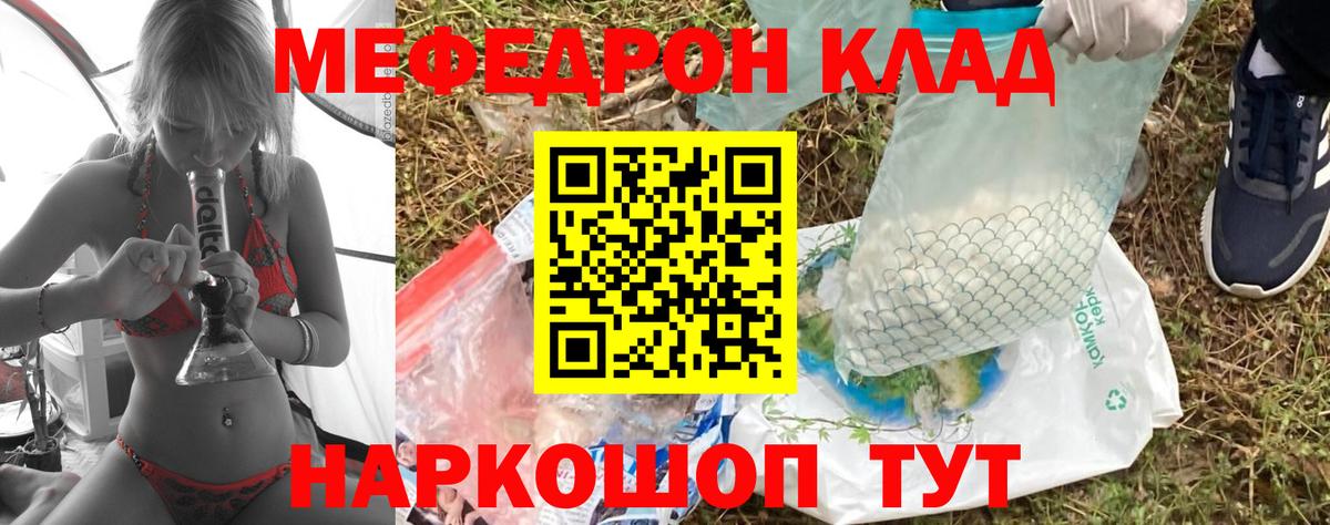 Меф mephedrone  Вход с VPN  Меф mephedrone  Кирово-Чепецк 