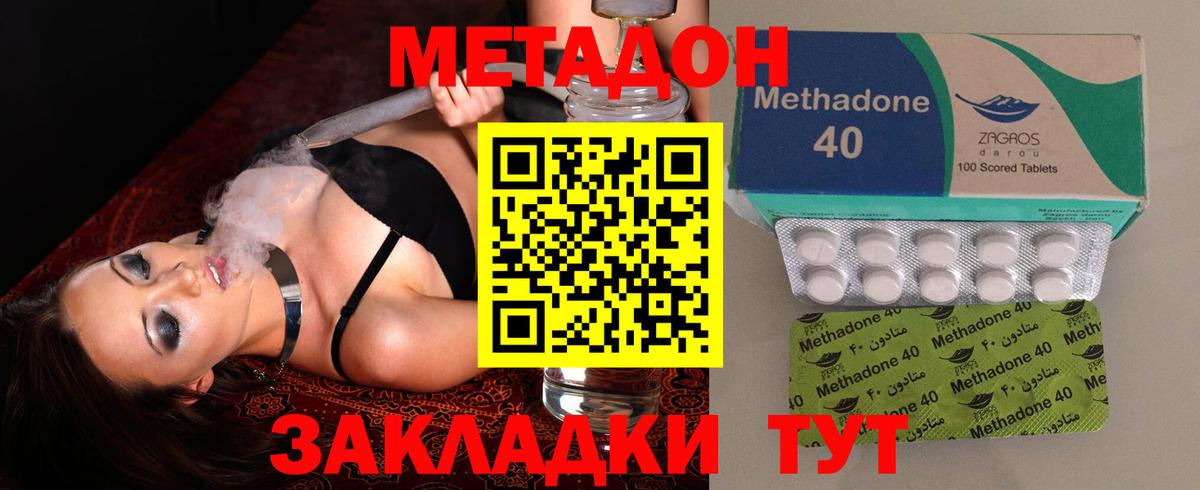 МЕТАДОН methadone  Вход с VPN  Кирово-Чепецк 