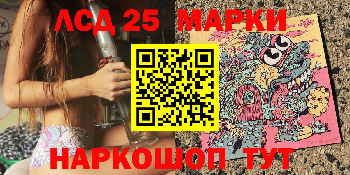 хочу наркоту  Вход с VPN  Кирово-Чепецк  Наркотические марки 1500мкг 