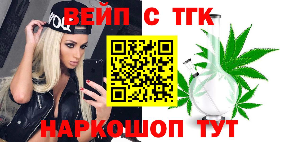 ТГК вейп Кирово-Чепецк