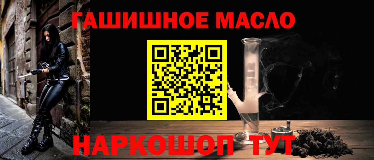 ТГК гашишное масло  Вход с VPN  наркошоп  Кирово-Чепецк 